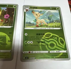 Leafeon Master Ball And Reverse Holo (2 Card Pokemon Holo Lot) Chinese Gem Pack - Image 2