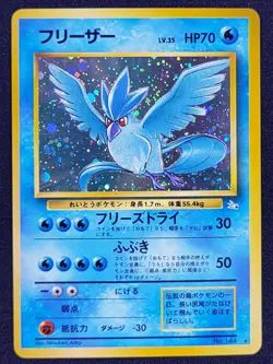 ARTICUNO #144 ~ GALAXY HOLO ~ JAPANESE FOSSIL POKEMON CARD ~ WOTC - Image 1