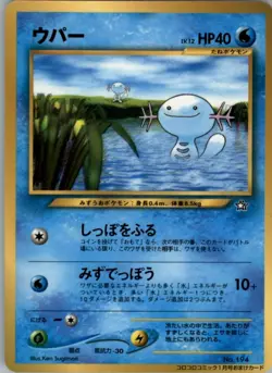 Wooper Glossy CoroCoro Promotional Cards MP - Image 1