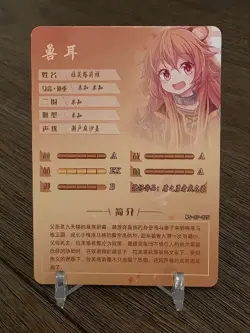 Goddess Story NS07-025 Raphtalia Holo SR Card - Rising of the Shield Hero Doujin - Image 2
