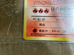 Pokemon Team Rocket's Moltres 146 Holo Rare Gym Set Japanese Pokemon Card - Image 5