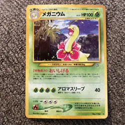 Meganium Pokemon Card Japanese No.154 Neo Genesis Set Rare Swirl - Image 1