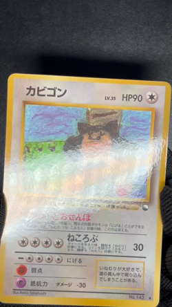 Snorlax No.143 Vending Glossy Promo Pokemon Card Japanese NM - Image 2