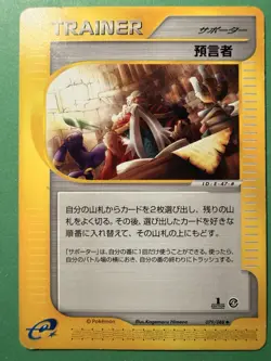 Oracle 079/088 e4 e 1st Split Earth Japanese Pokemon - Image 1