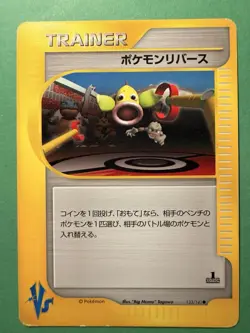 2002 Japanese Pokemon e-Series Expedtion 1st Ed 059/128 Pokemon Reversal - Image 1