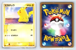 Pikachu 022/053 Miracle Desert Pokemon Japanese NM - Image 1