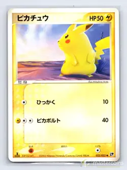 Pikachu 022/053 Miracle Desert Pokemon Japanese NM - Image 2