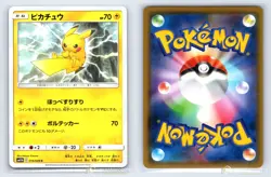 Pikachu 016/049 Dream League Pokemon Japanese NM - Image 1