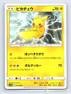 Pikachu 016/049 Dream League Pokemon Japanese NM - Image 2