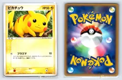 Pikachu 037/082 Flight of Legends Pokemon Japanese NM - Image 1