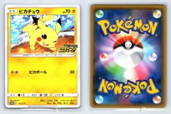 Pikachu 125/S-P Sword & Shield Promos Pokemon Japanese NM - Image 1