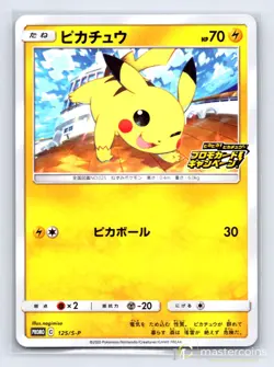 Pikachu 125/S-P Sword & Shield Promos Pokemon Japanese NM - Image 2