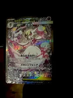 Pokemon Mega Gardevoir EX Card SAR 087/063 M1S Symphonia Japanese - Image 1