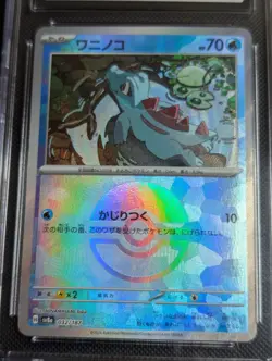 CGC 10 Totodile Poke Ball Holo 032/187 Terastal Fest ex sv8a Pokemon Card - Image 2