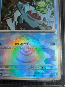 CGC 10 Totodile Poke Ball Holo 032/187 Terastal Fest ex sv8a Pokemon Card - Image 3