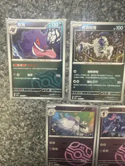 Chinese Reverse Holo Masterball Pokemon Card Bundle - Image 2