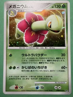 Meganium Holo Pokemon Card Japanese DPBP#185 1st edition Nintendo - Image 1