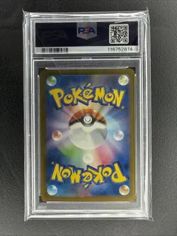 Mew ex 195/165 Sv2a: Pokemon Card 151 Holo (Japanese) PSA 10 GEM MINT - Image 2