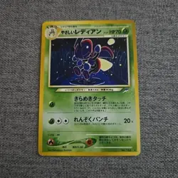 (Private listing for bumble.rose) 2 Japanese Neo Destiny Pokemon Card Bundle - Image 1