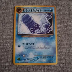 (Private listing for bumble.rose) 2 Japanese Neo Destiny Pokemon Card Bundle - Image 3
