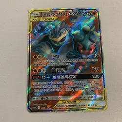 Pokemon S-Chinese Marshadow & Machamp GX SR Tag Team CSM2bC 170/150 NM US SELLER - Image 1