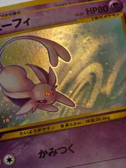 [NM/M] Espeon Holo Japanese Neo Discovery Pokemon Vintage Gradable US Seller! - Image 5