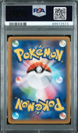 Pokemon TCG 2021 Japanese Umbreon Gold Star 012/025 25th Anniversary PSA 10 - Image 2