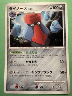 Pokemon Japanese Probopass Holo 1st Edition - pt4 Platinum Arceus - 064/090 - Image 1