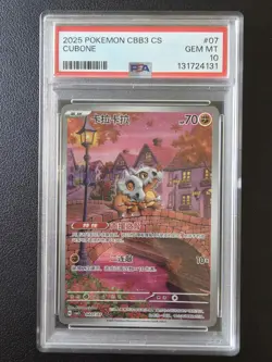 Psa 10 Pokemon TCG Chinese exclusive Cubone Gem Pack Vol. 3 0407/07 Art Rare - Image 3