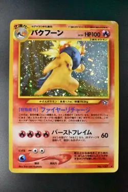 Typhlosion No. 157 Neo Genesis 1999 Holo Rare Japanese Pokemon Card - Image 2