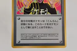 Pokemon card Trainer ImakuniU Old Back CoroCoro Comic Promo 1997 Japanese MP - Image 3