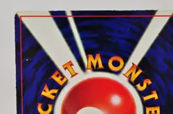 Pokemon card Trainer ImakuniU Old Back CoroCoro Comic Promo 1997 Japanese MP - Image 5