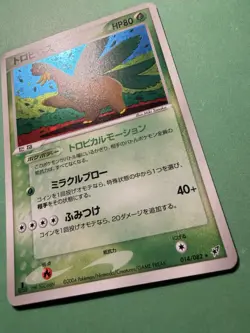 Japanese - Rare - Tropius - 014/082 - Pokemon Card - Clash of the Blue Sky- 2004 - Image 2