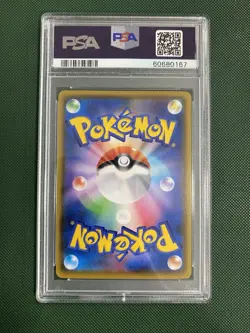 Pokemon Card PSA 10 Ball Guy Full Art Trainer Shiny Star V 196/190 Japanese 2020 - Image 2