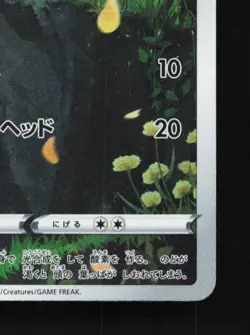 Turtwig 206/172 NM VSTAR Universe Japanese Pokemon Card TCG - Image 3
