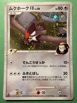 Staraptor FB 080/100 Holo Pokemon Card Japanese Pt3 Beat of the Frontier 2009 - Image 1