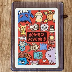 Pokemon Center Japan Exclusive 2019 Babanuki Old Maid Jigglypuff Card Nm/M - Image 2