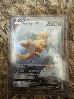 Dragonite V 074/067 SR s7R Full Art Blue Sky Stream 2001 Japanese Pokemon Card - Image 1