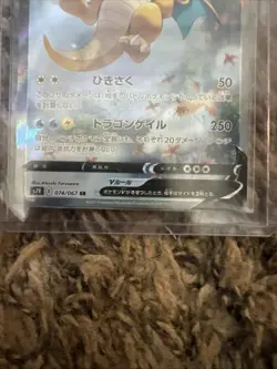 Dragonite V 074/067 SR s7R Full Art Blue Sky Stream 2001 Japanese Pokemon Card - Image 2