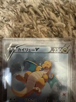 Dragonite V 074/067 SR s7R Full Art Blue Sky Stream 2001 Japanese Pokemon Card - Image 3