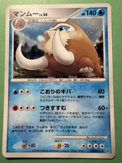 2008 Pokemon Japanese Temple of Anger Mamoswine Holo DPBP#278 DP5 1st Ed - Image 1