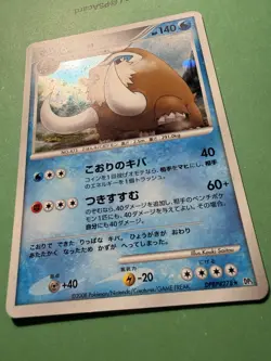 2008 Pokemon Japanese Temple of Anger Mamoswine Holo DPBP#278 DP5 1st Ed - Image 2