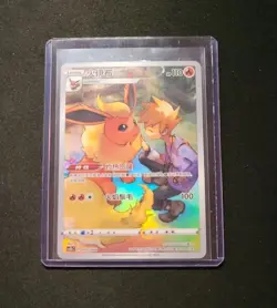 Pokemon TCG Flareon Full Art Holo (Chinese) CSGC 002/008 Good #2 csg - Image 1
