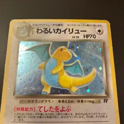 Pokemon Card Dark Dragonite No.149 Holo Old Back Japanese - Image 2