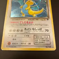 Pokemon Card Dark Dragonite No.149 Holo Old Back Japanese - Image 3