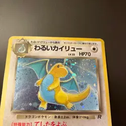 Pokemon Card Dark Dragonite No.149 Holo Old Back Japanese - Image 4