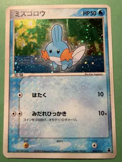 Pokemon Japanese Mudkip 003/019 Mudkip Constructed Starter Deck - - Image 1