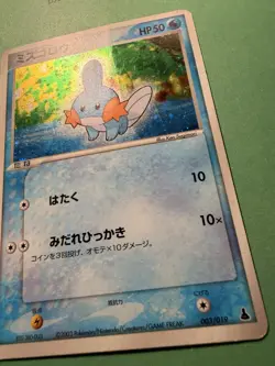 Pokemon Japanese Mudkip 003/019 Mudkip Constructed Starter Deck - - Image 2