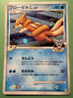 Pokemon Japanese Bonds to the End of Time Floatzel 019/090 Holo 1ED - Image 1