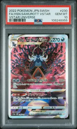 Pokemon Hisuian Samurott PSA 10 Special Art Rare VSTAR Universe JP 2022 - Image 1
